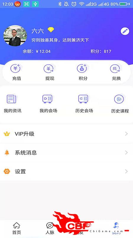 华德耀东远程教学图3