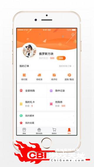 集悦购优惠购物图3