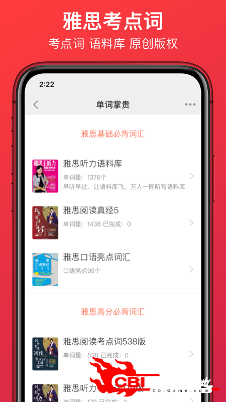 学为贵雅思必备图3