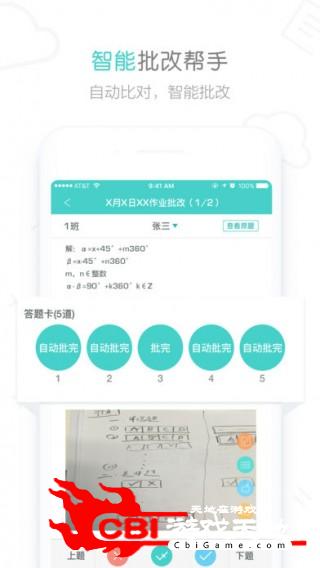 作业君教育图2