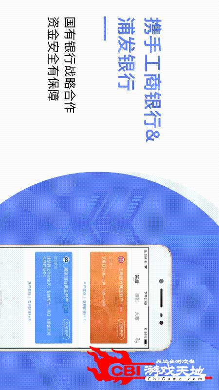 有才金银股票app图1