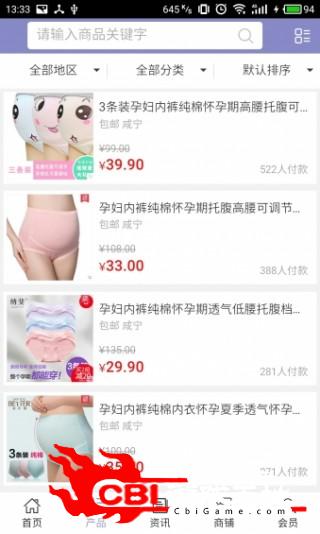 咸宁母婴用品购物图1