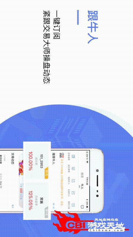 有才金银股票app图3