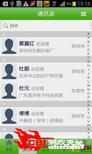 深圳宜春商会金融图2