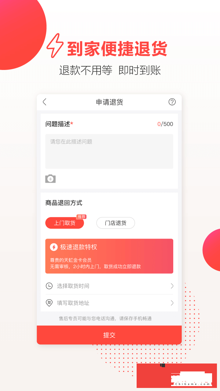 天虹生活购物图0