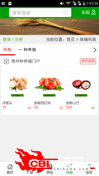 贵州种养殖门户购物图3