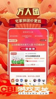 拼多多购物直播卖货app图4