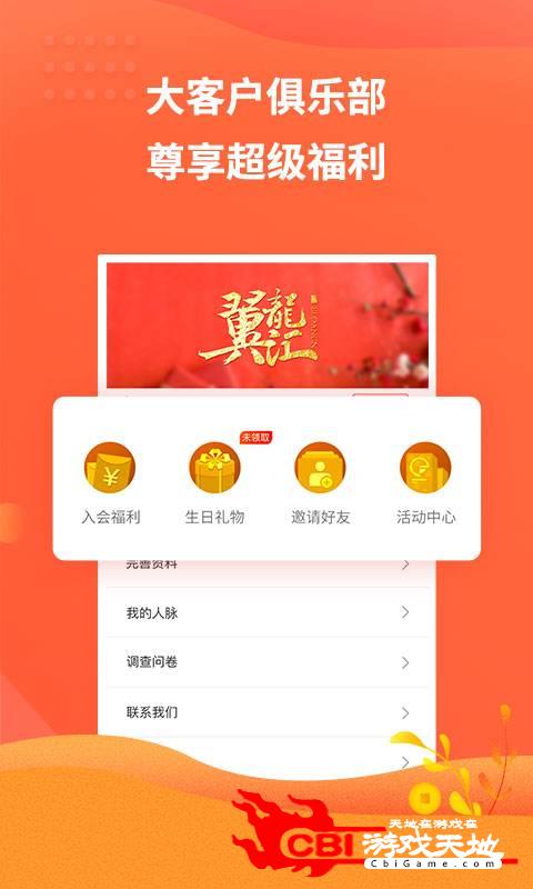 翼龙贷财富图4