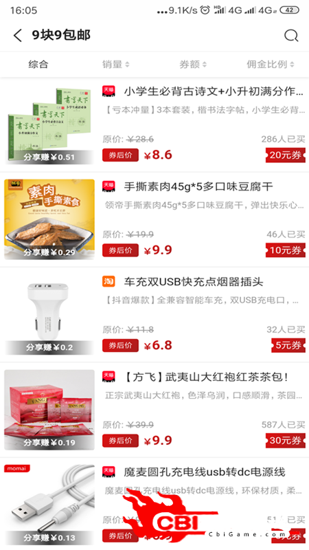 康康优选化妆品购买图1