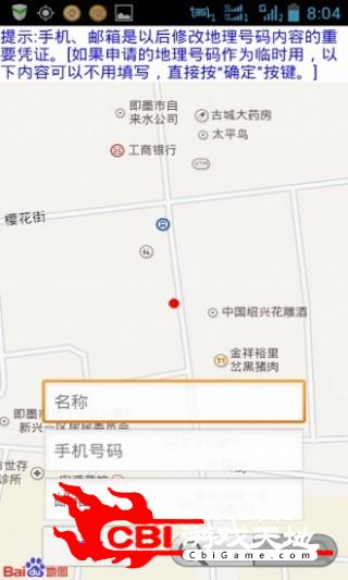 地理号码百度地图图0