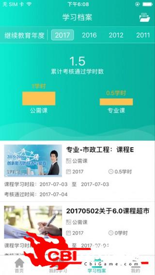 徽学网教育图4