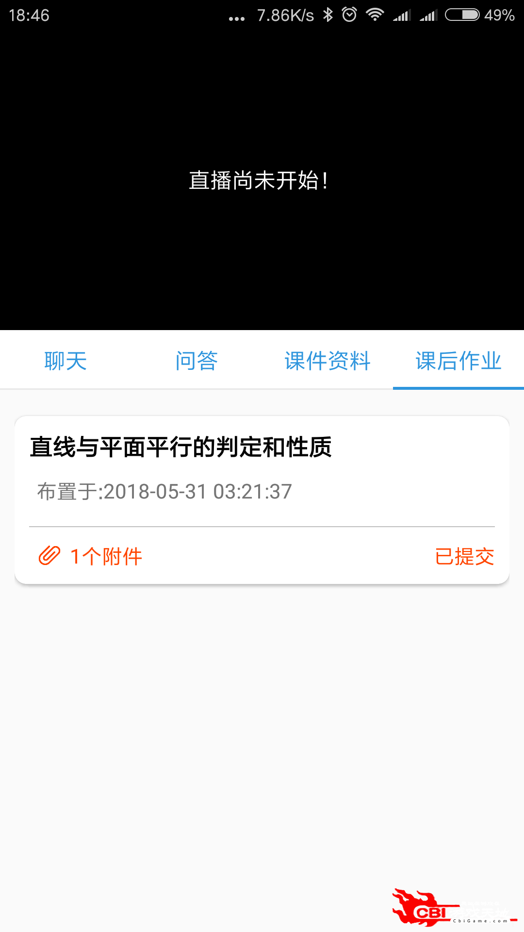 阳光网络课堂在线学习图3