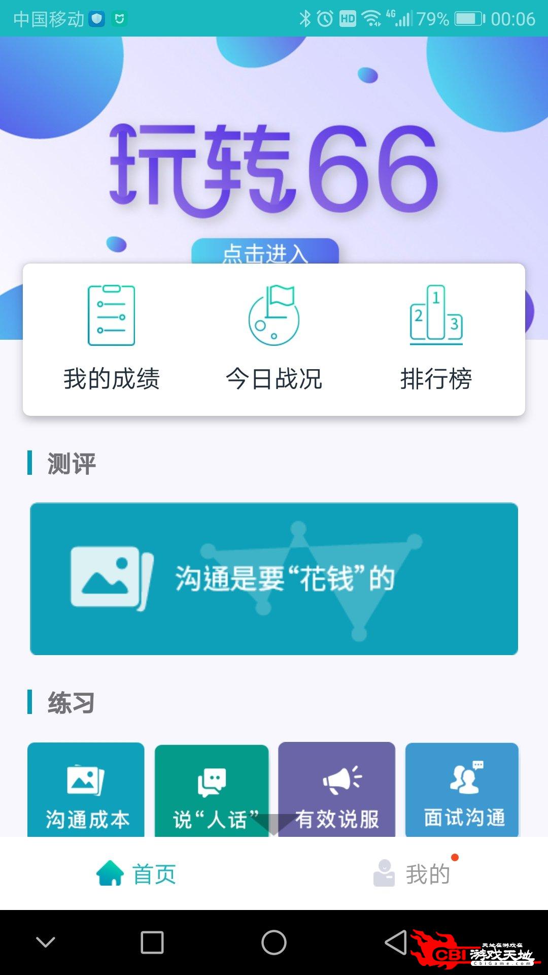 66职通车教育图0