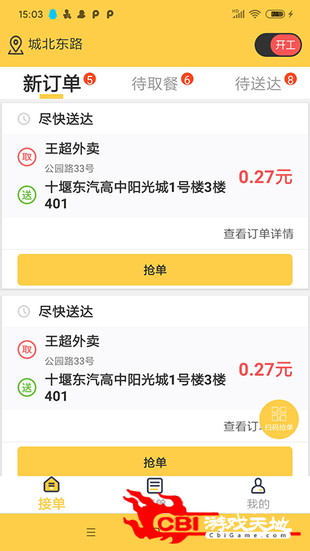 同学快跑免费网课图1