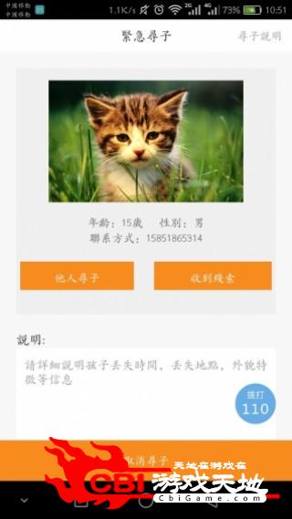 同城优学在线教育图2