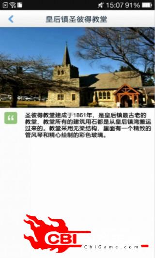 皇后镇离线地图旅游图3