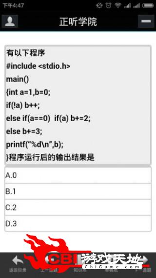 三位数在线学习图4