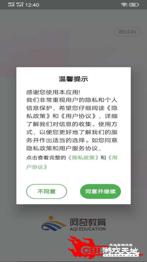 妇产科学中级题库图2