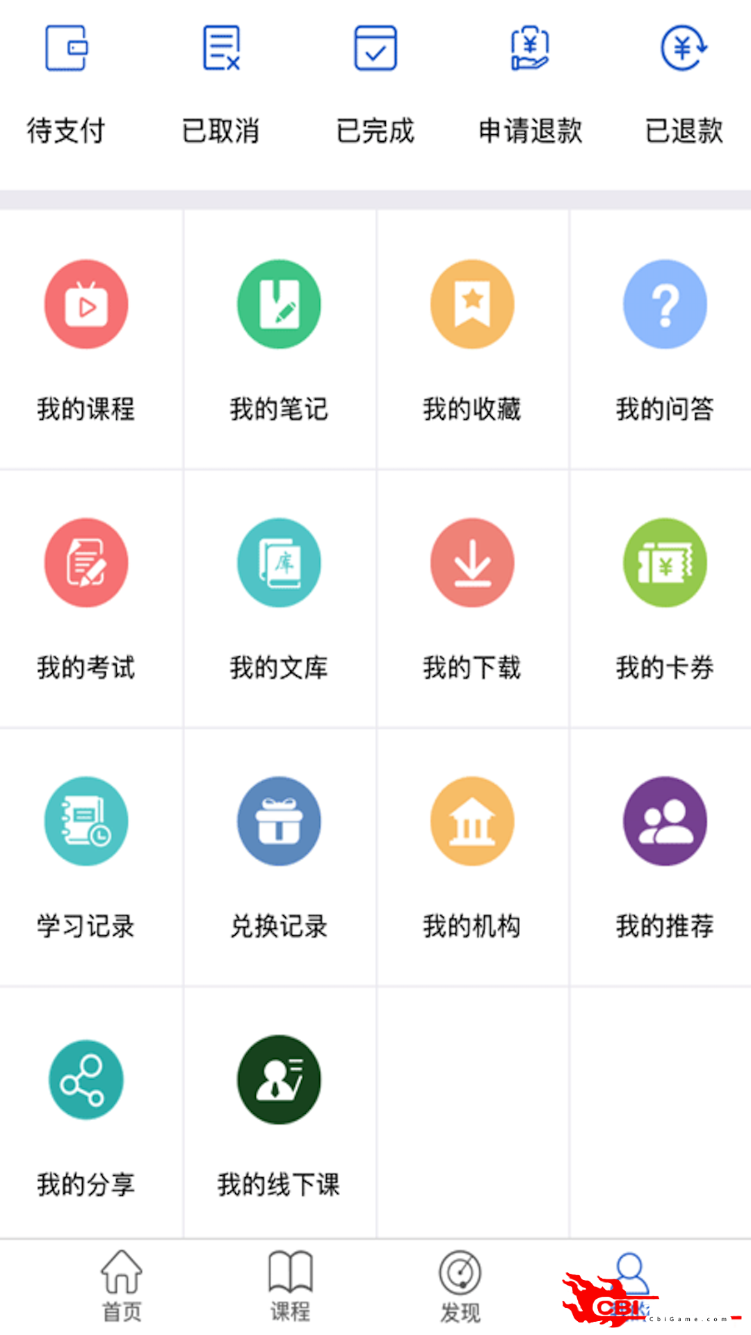 匠人网校网课图4