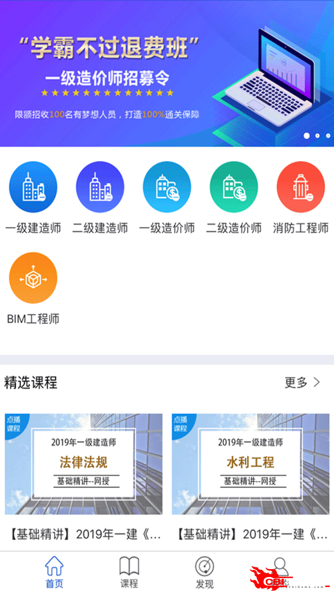 匠人网校网课图2