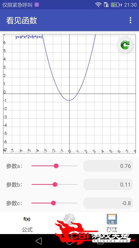 看见函数学习软件图3