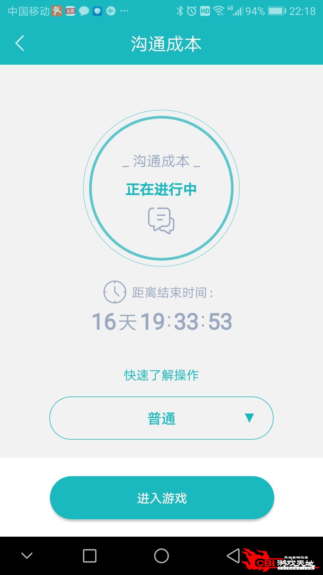 66职通车教育图1