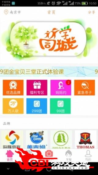 同城优学在线教育图0