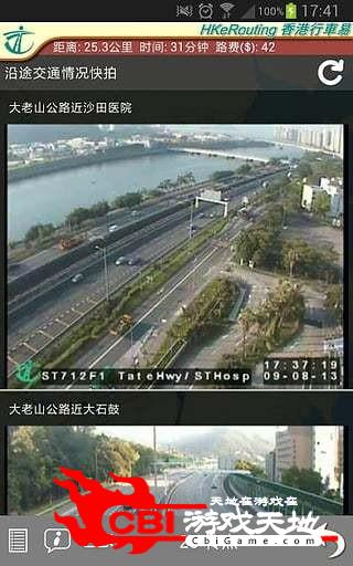 香港行车易直播图2