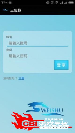 三位数在线学习图0