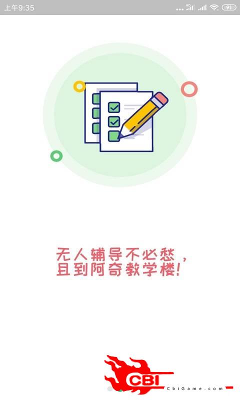 妇产科学中级题库图0