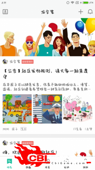 龙字辈社区社交图0