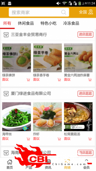 海南休闲食品网购图3