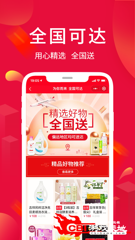 淘优卖购物app图2