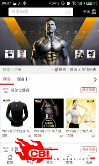 中国全民健身网网购图3