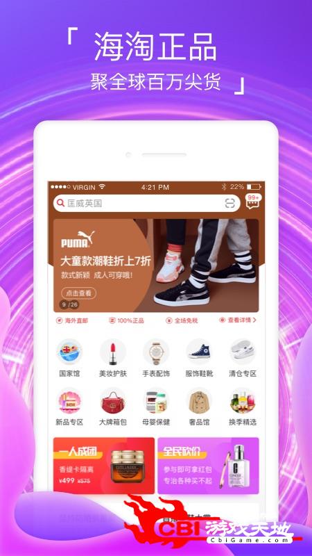 海淘免税店买鞋子app图0