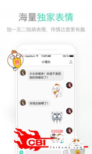 网易POPO聊天图4