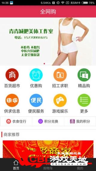 全网购购物图1