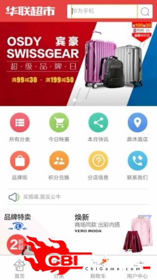 锦城亿品网网购图1