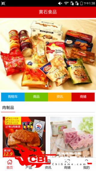 黄石食品网购图0