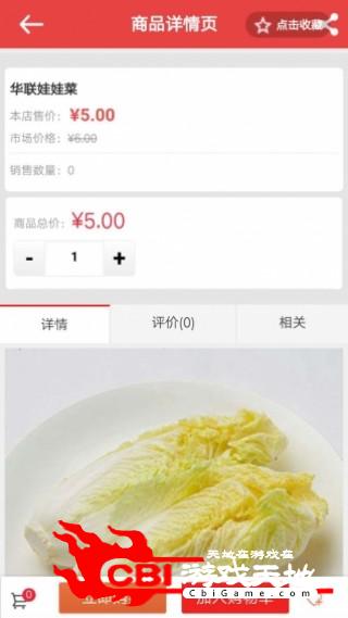 锦城亿品网网购图5