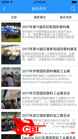 工程塑料采购平台电商图3