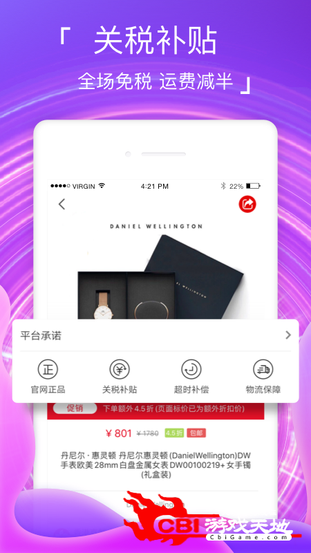 海淘免税店买鞋子app图3