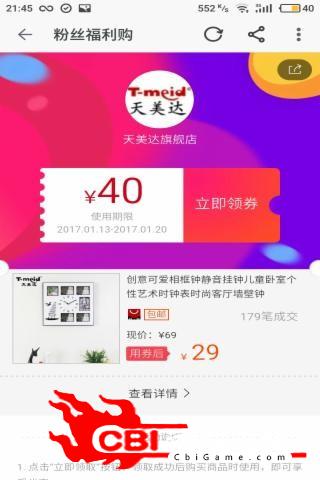 爱7惠网购图3