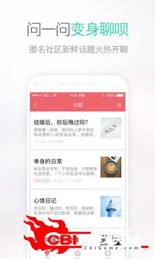 网易POPO聊天图1