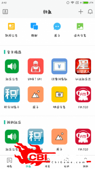 龙字辈社区社交图1