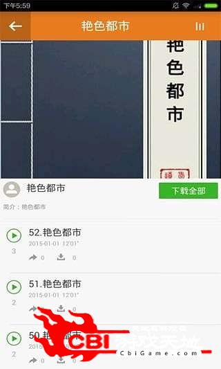 小说听书神器有声阅读软件图2