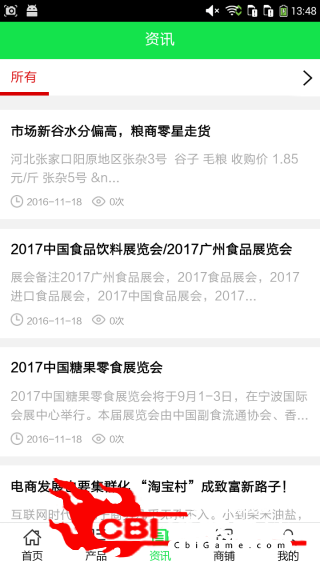 青海农副产品网网购图2