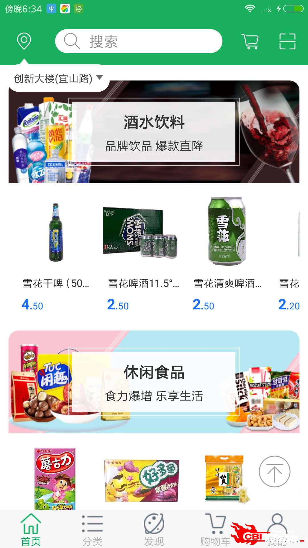 大辽天鲜购物平台图2