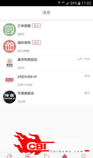 捧茶网网购图3