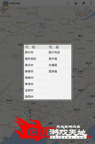 天地图·青海实时定位软件图1